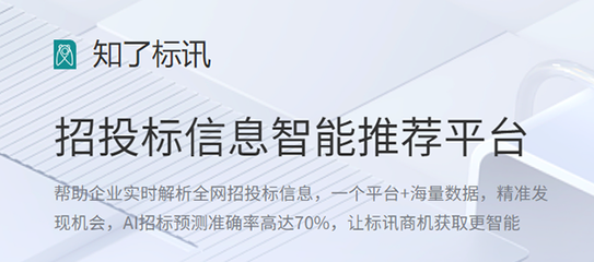 如何选择好用的招投标网站？招投标代理服务划重点指南