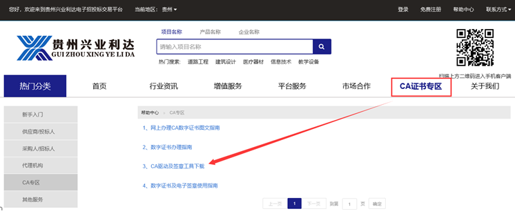 招投标实战中常见问题的电子招投标与代理服务解析