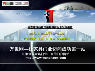 万巢网中国家具门业网服务指南——招投标代理服务详解