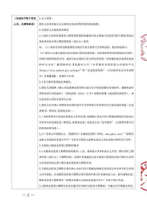 广东省建筑工程监理与招投标代理服务 专业化赋能工程建设全流程